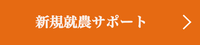 農家　菌床椎茸栽培の副業